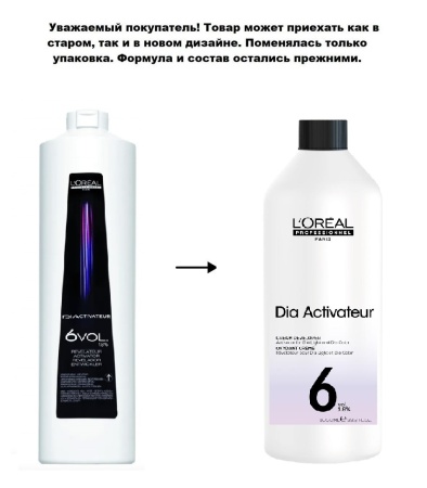 L'Oreal Professionnel Oxydant Creme Dia Окислитель для крем-краски 1,8% 1000 мл