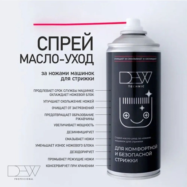 Dew Technic Спрей масло-уход за ножами машинок для стрижки 520мл