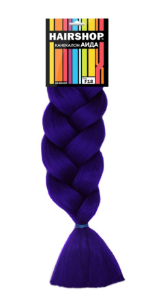 Hairshop Канекалон АИДА №F18 (темно-фиолетовый)