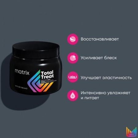 Matrix Total Results Маска-крем для глубокого ухода за волосами Total Treat Deep 500мл