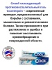 Counterpain Тайский охлаждающий, обезболивающий гель 120гр