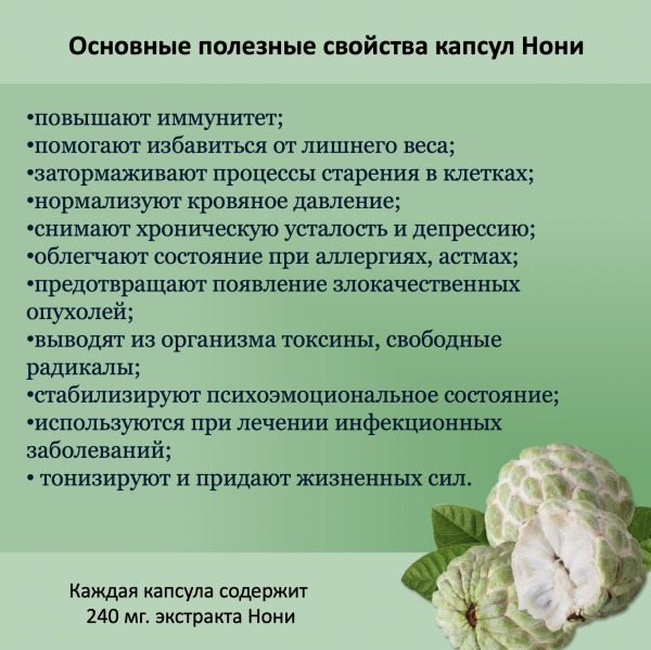 Kongka Herb Тайские капсулы Нони (Noni) общеукрепляющий, иммуномодулирующий, мультивитаминный комплекс 100шт