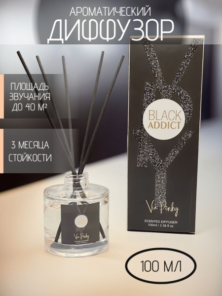 Ароматический диффузор Black Addict Via Pinky 100мл
