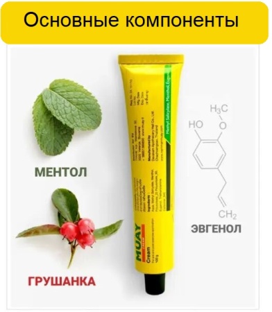 Namman Muay Тайская крем-мазь для мышц, суставов и связок обезболивающая 100гр