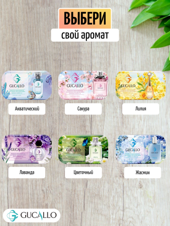 Парфюмированное мыло премиум-класса, аромат Лилии 248г