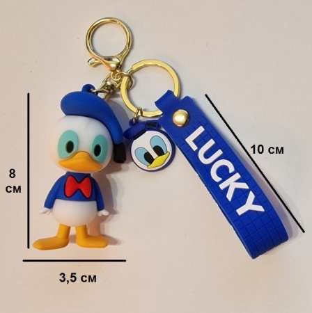 Брелок Дональд Дак (Lucky)