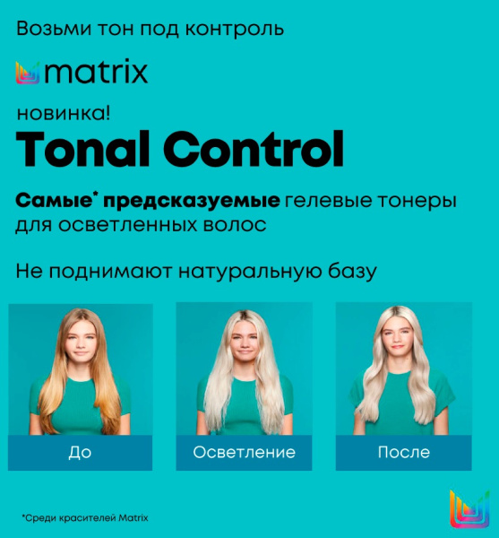 Matrix Tonal Control Гелевый тонер с кислотным РН для волос 7GM блондин золотистый мокко 90мл