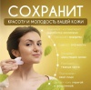 Массажер-скребок Гуаша для лица из белого нефрита