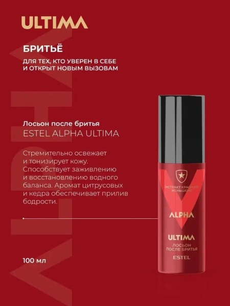 Estel Alpha Ultima Лосьон после бритья 100мл
