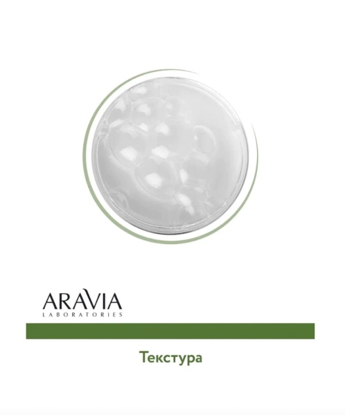 Aravia Тоник успокаивающий с детокс-комплексом Detox Skin Tonic 200мл