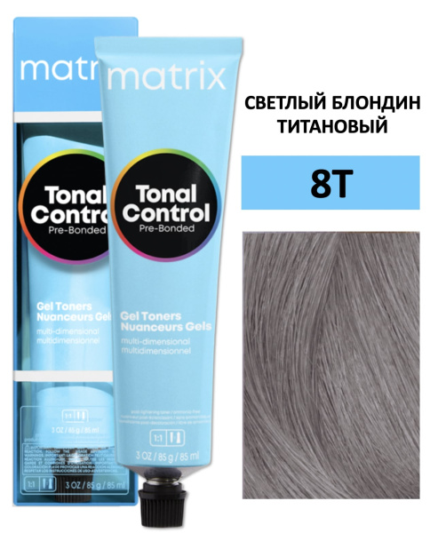 Matrix Tonal Control Гелевый тонер с кислотным РН для волос 8T светлый блондин титановый 90 мл