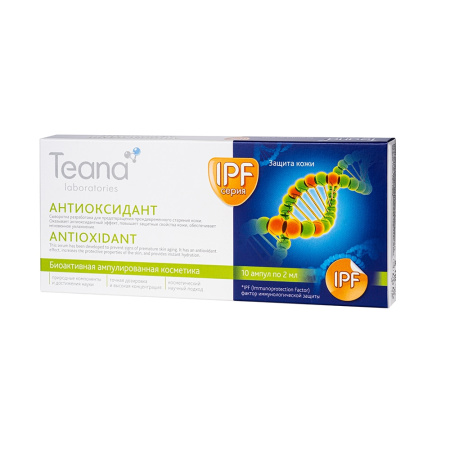 Teana Сыворотка для лица Антиоксидант 10*2мл