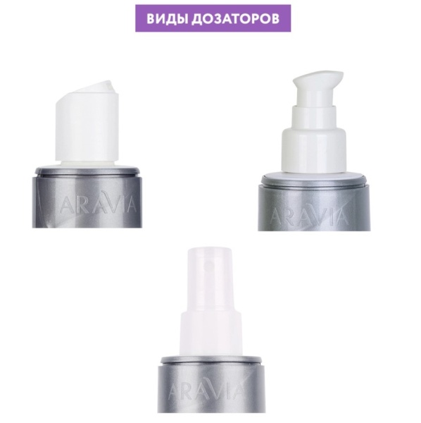 Aravia Тонер омолаживающий с ниацинамидом Anti-Age Toner 150мл