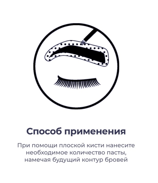 Innovator Cosmetics Паста для бровей Sexy Brow Henna белая 15гр