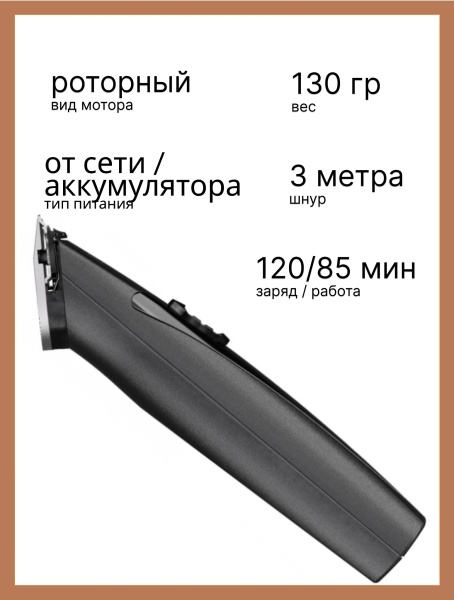Триммер для стрижки волос Wahl 1591-0466 Chromstyle, черный