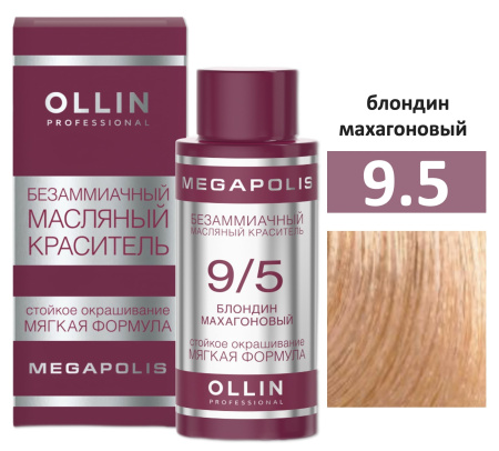 Ollin Megapolis масляная краска для волос 9/5 блондин махагоновый 50мл