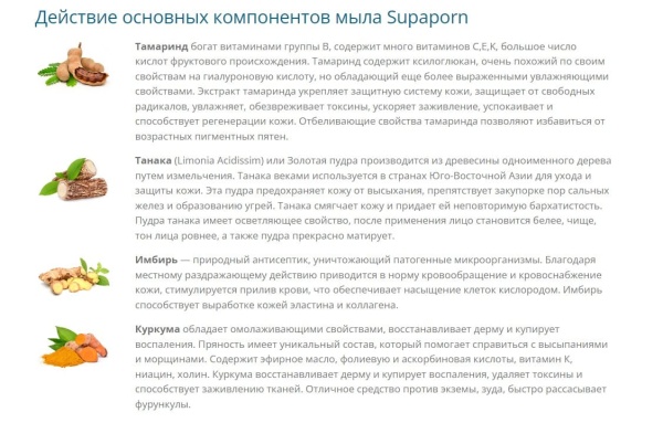 SUPAPORN СПА-мыло в мешочке из люфы Тамаринд Tamarind Herbal Soap 70гр