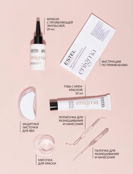 Estel Professional Enigma Крем-краска для бровей и ресниц светло-коричневый 20+20мл