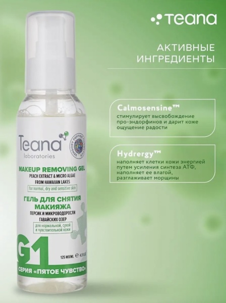 Teana Гель для снятия макияжа с экстрактом персика 125мл