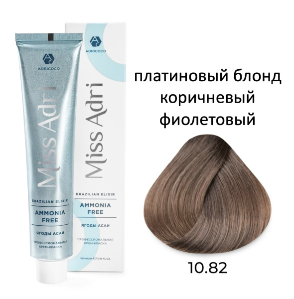 Adricoco Miss Adri Brazilian Elixir Ammonia free Крем-краска для волос 10/82 платиновый блонд коричневый фиолетовый 100мл