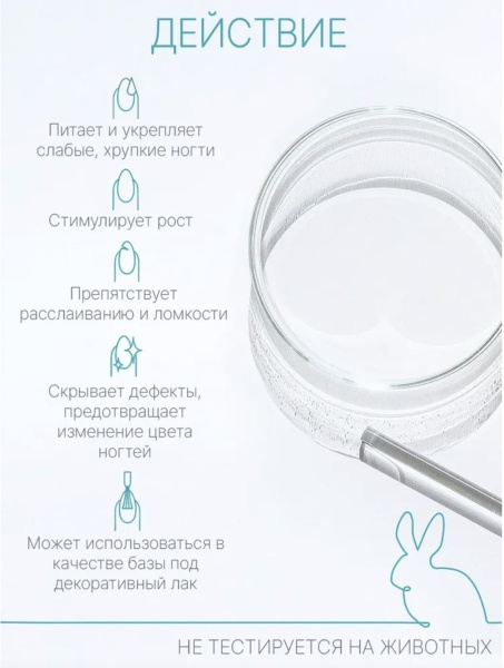 Domix Протеиновое средство для питания и укрепления ногтей  17мл