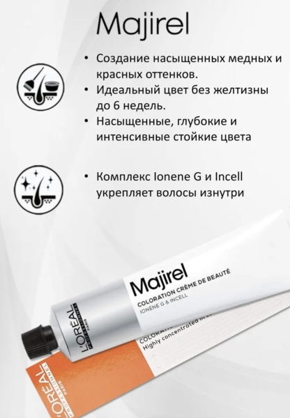 L'Oreal Professionnel Majirel Крем-краска 7/4 блондин медный 50мл