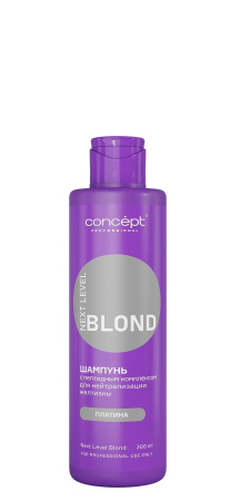 Concept Next Level Blond Шампунь для нейтрализации желтизны с пептидным комплексом Платина 300мл