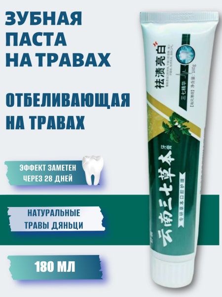 Зубная паста на травах для отбеливания зубов ChuChen, 180мл