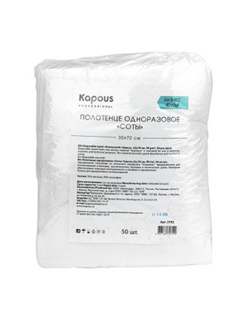 Полотенце 35х70см Kapous спанлейс 40г/м2 белые 50шт сложенные
