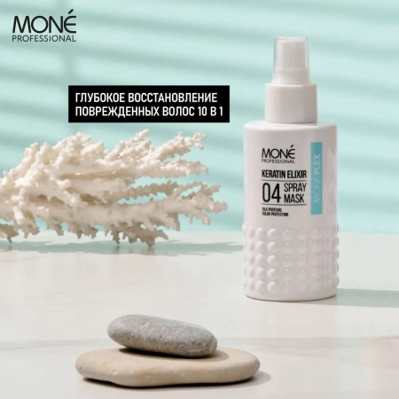 Mone Professional Спрей-маска несмываемая для волос с кератином 04 Keratin Elixir 150мл