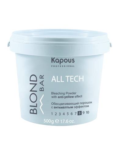 Kapous Professional Порошок обесцвечивающий с антижелтым эффектом  All tech 8+ серии Blond Bar 500гр