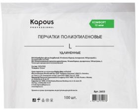 Перчатки п/олиэтиленовые (L) Kapous удлиненные 10 мкм 50 пар