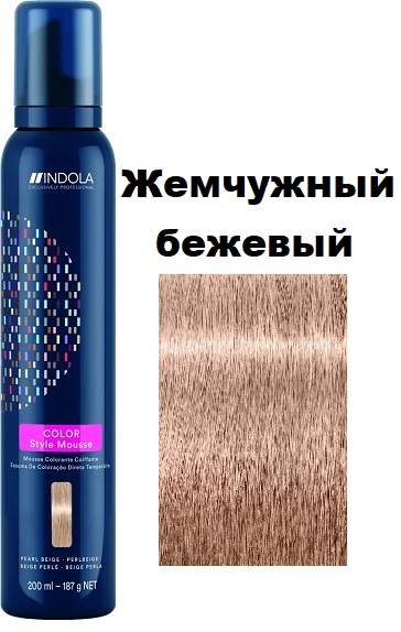 Indola Color Style Мусс оттеночный для укладки волос Жемчужный бежевый 200мл