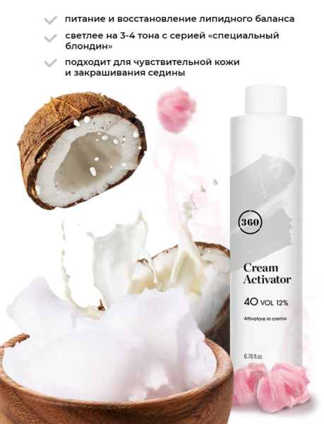 360 Hair Professional Окислитель (эмульсия, оксигент, оксид) для красителя Cream Activator 40vol (12%) 1000мл