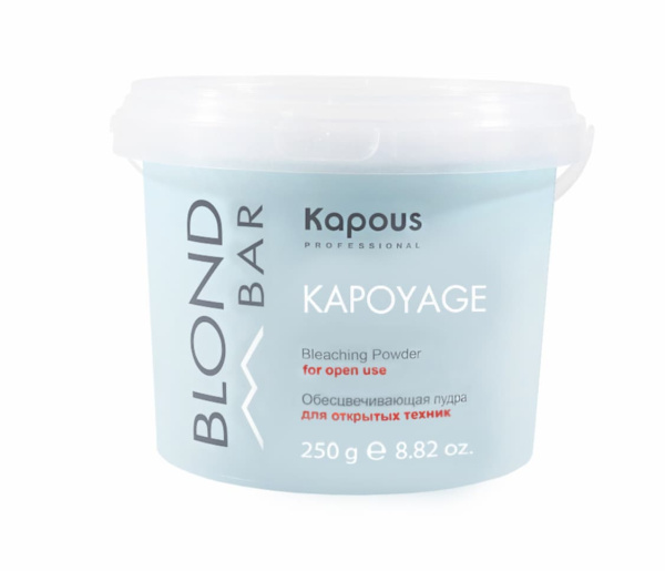 Kapous Professional Пудра обесцвечивающая для открытых техник Kapoyage серии Blond Bar 250гр