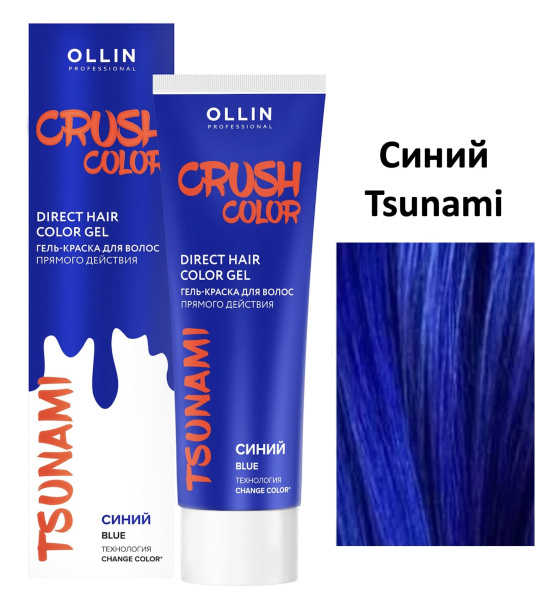 Ollin Crush Color Гель-краска для волос прямого действия Синий Tsunami 100мл