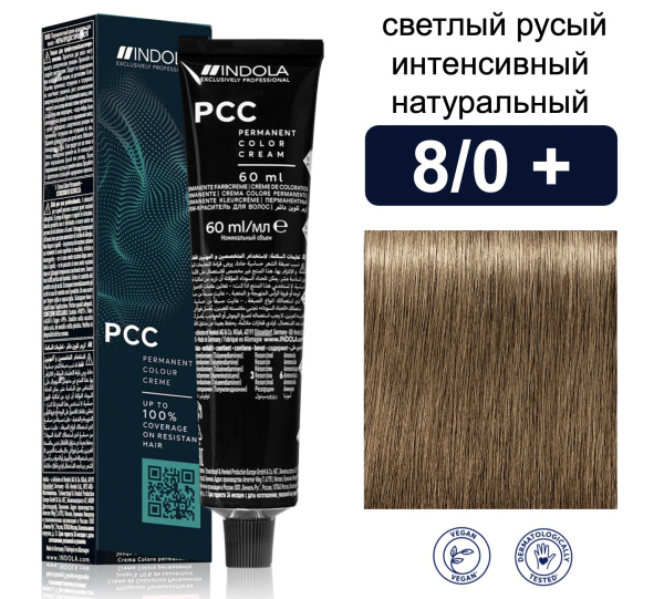 Indola Permanent Caring Color Крем-краска для волос 8/0+ светлый русый интенсивный натуральный 60мл