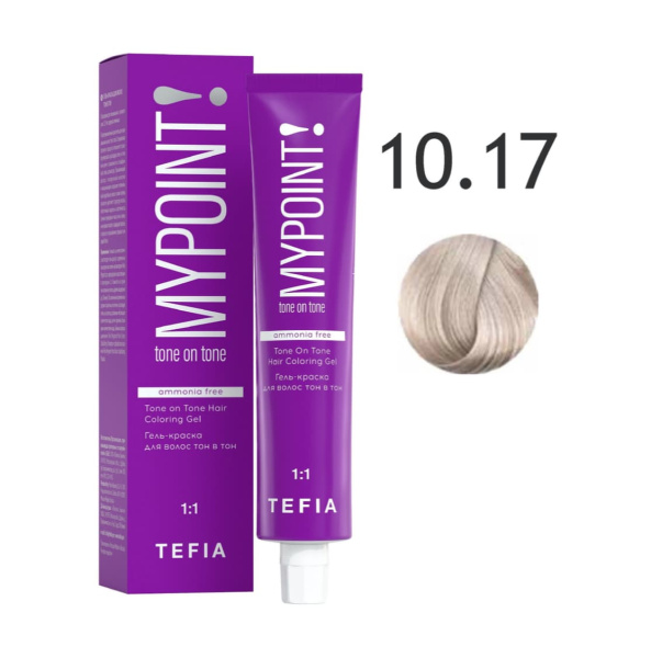 Tefia MYPOINT Гель-краска для волос тон в тон 10/17 экстра светлый блонд пепельно-фиолетовый 60мл