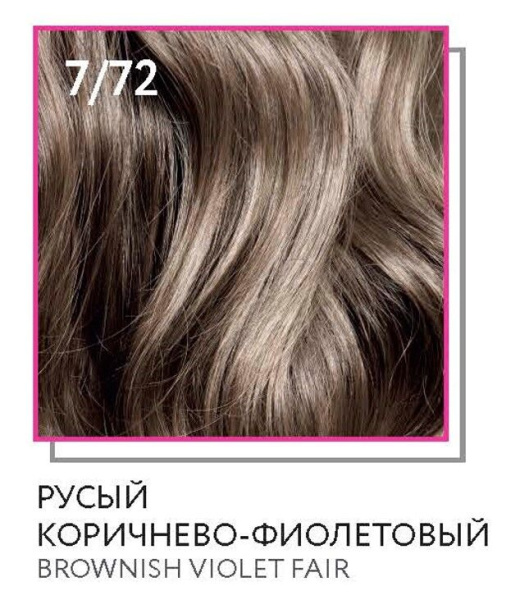 Ollin Silk Touch крем-краска для волос 7/72 русый коричнево-фиолетовый 60мл