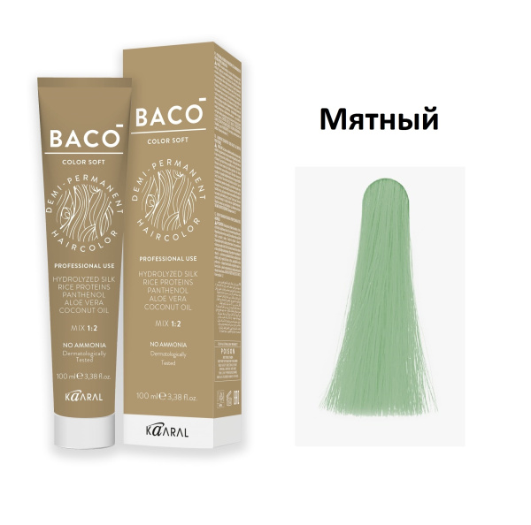 Kaaral Baco Color Soft Крем-краска для волос Мятный (New Mint), 100мл