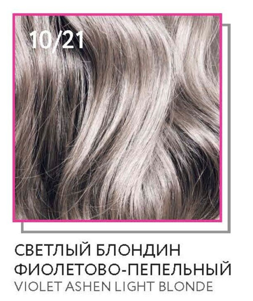 Ollin Silk Touch крем-краска для волос 10/21 светлый блондин фиолетово-пепельный 60мл
