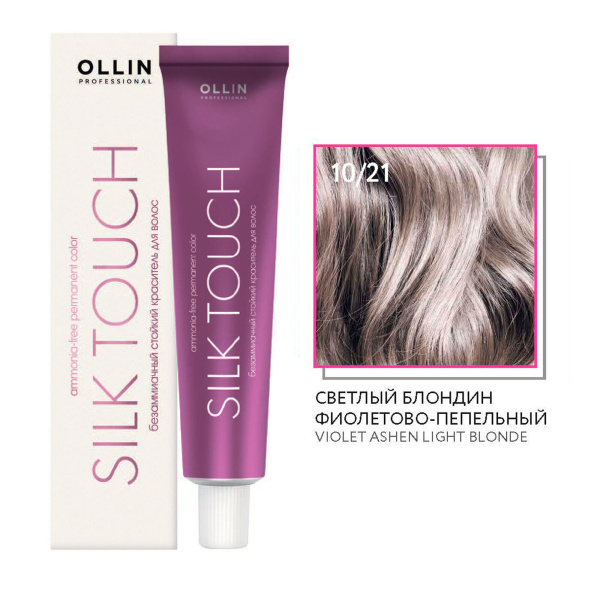 Ollin Silk Touch крем-краска для волос 10/21 светлый блондин фиолетово-пепельный 60мл