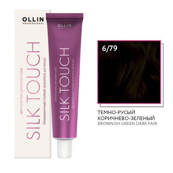 Ollin Silk Touch крем-краска для волос 6/79 темно-русый коричнево-зеленый 60мл